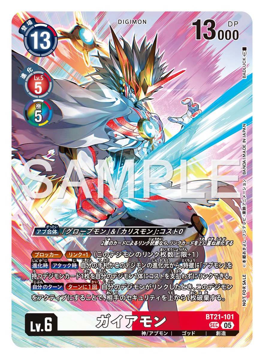 ☆カード紹介☆ 『2026 DASH PACK』のカードをご紹介。 本日のカードは