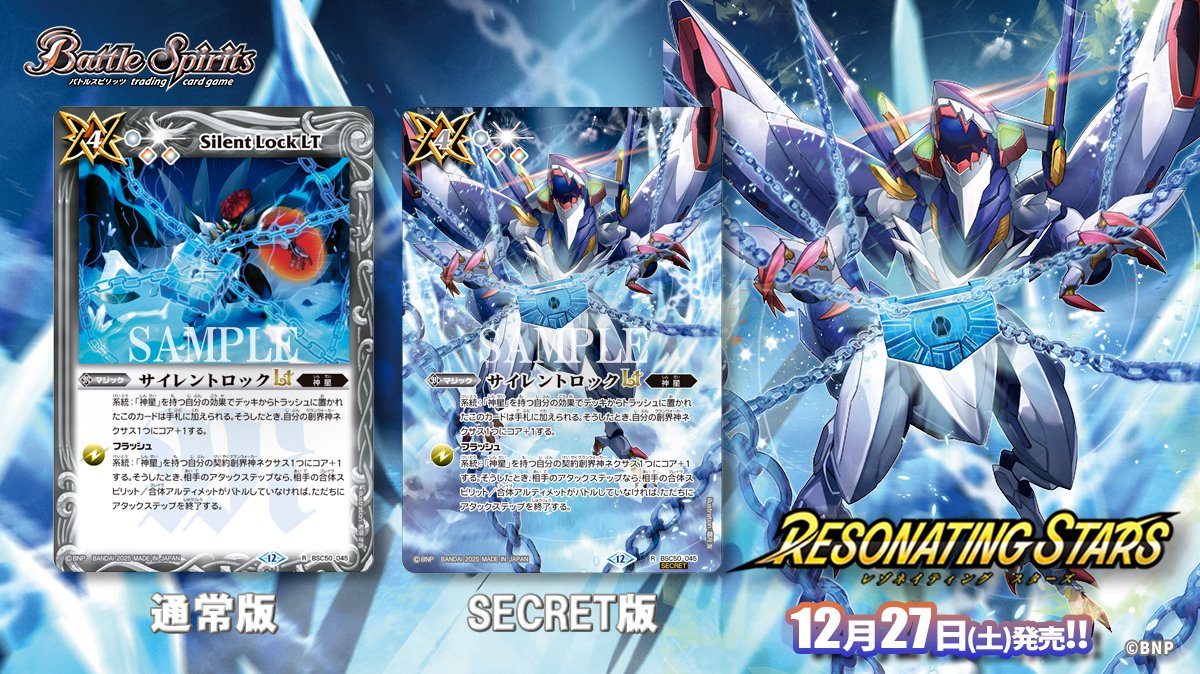 BSC50 SECRET公開】 新規イラストをフルアートでデザインした