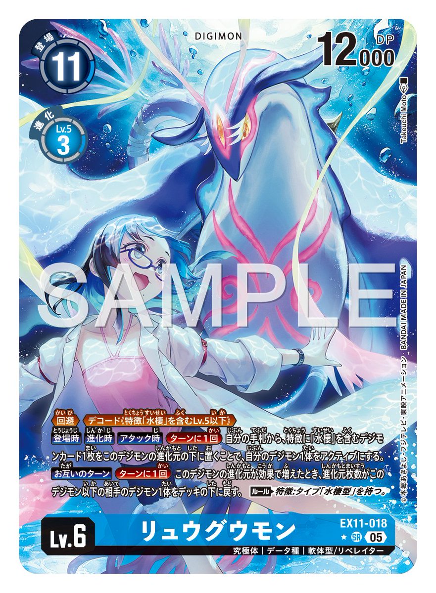 デジモンカード EX11 ネクロモン パラレル 2枚 BT20-079 ネクロモン