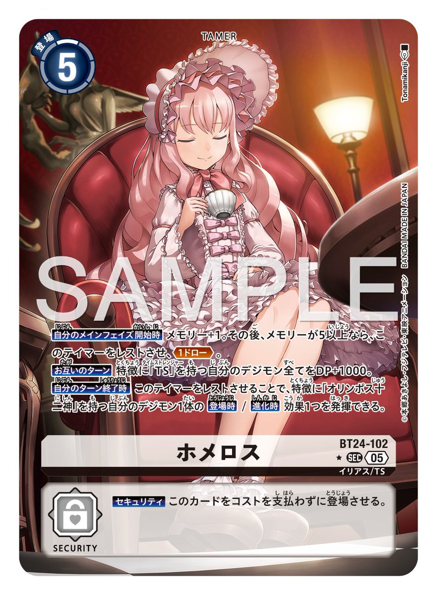 ☆カード紹介☆ 『ブースタ－パック TIME STRANGER【BT-24】』の通常