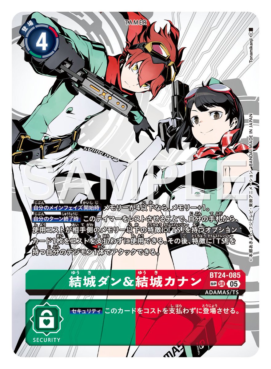 ☆カード紹介☆ 『ブースタ－パック TIME STRANGER【BT-24】』のSP