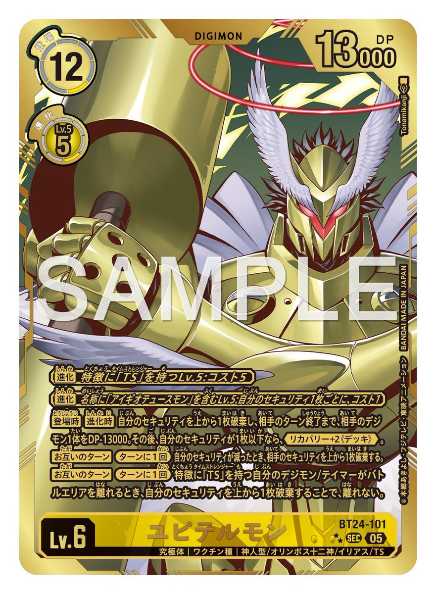 ☆カード紹介☆ 『ブースタ－パック TIME STRANGER【BT-24】』の希少