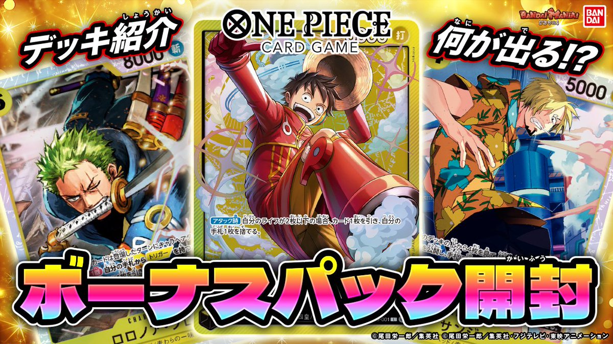 今日の動画は、 「#ワンピースカードゲーム スタートデッキ EGGHEAD