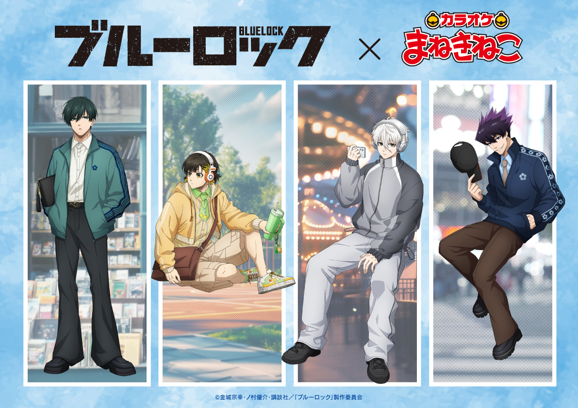 ブルーロック×#まねきねこ コラボイラスト第二弾を公開👏 ＼ コラボの