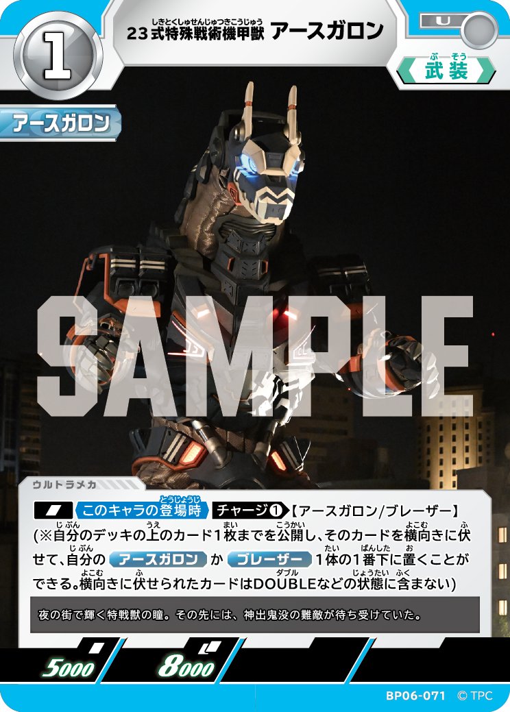 ウルトラマンカードゲーム ブレーザーアースガロン デッキ