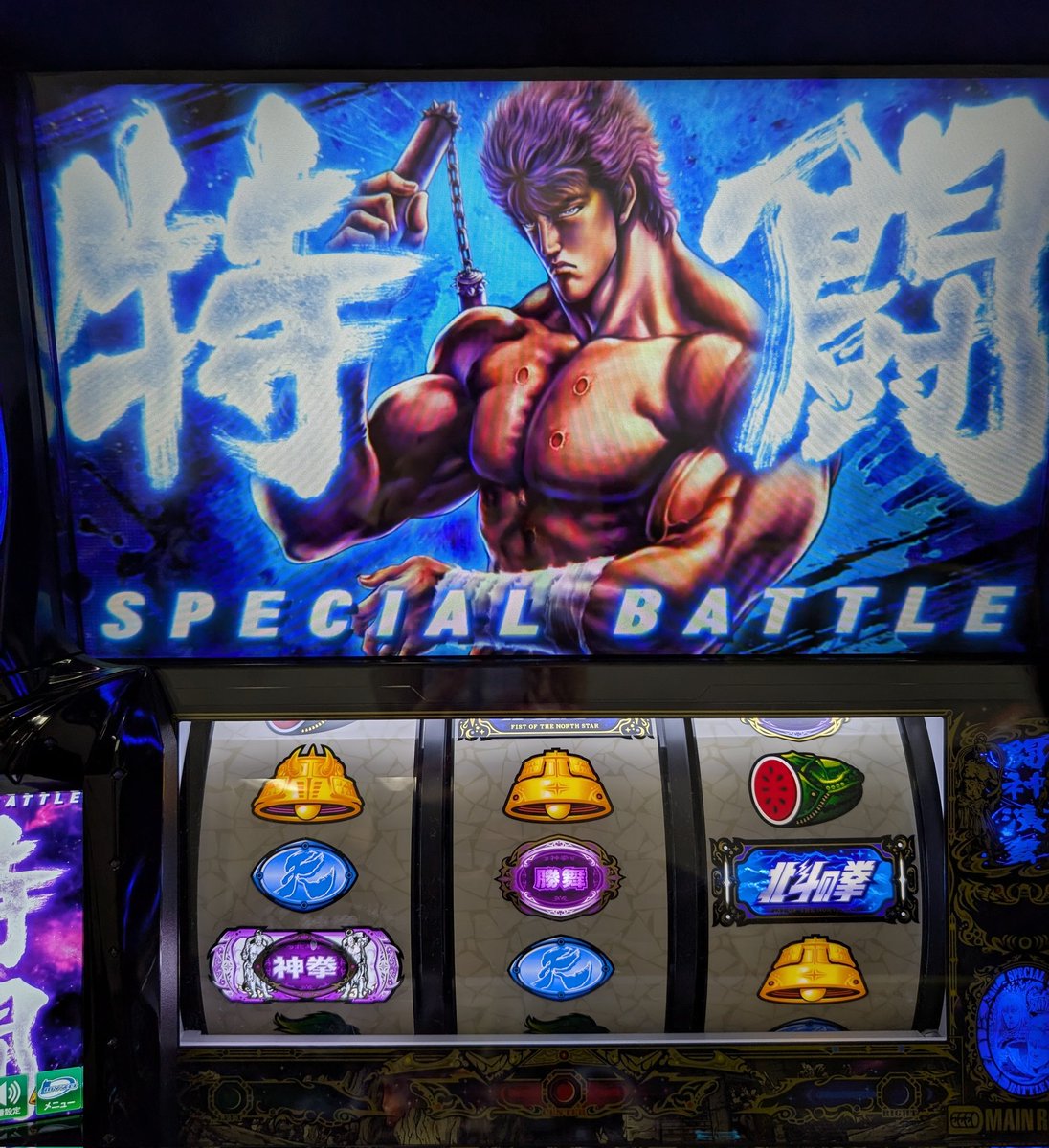 Sammyさんで #スマスロ北斗転生2打ってきた 試打まとめ🐟 短い時間だっ