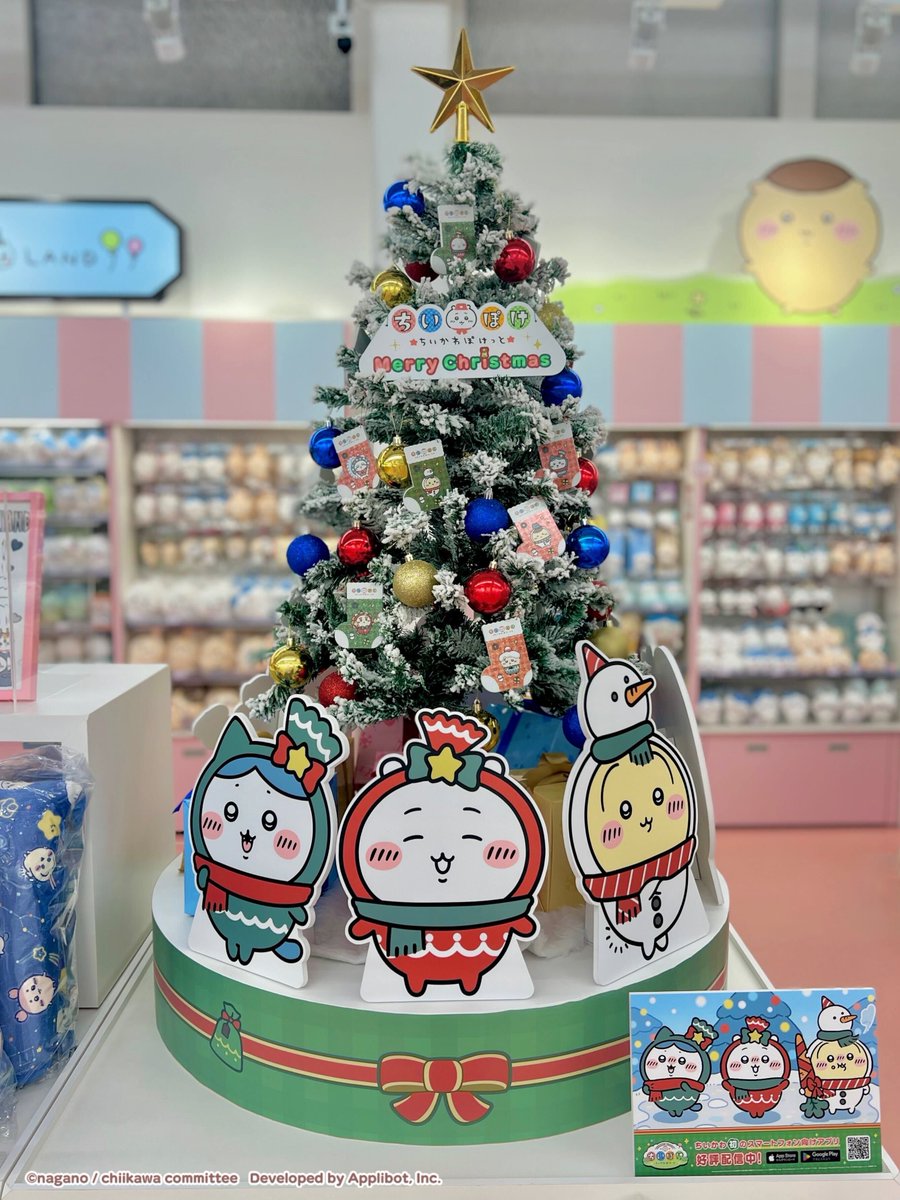 ┈┈┈┈┈┈┈┈┈┈┈┈┈⊹ #ちいぽけ ⭐クリスマスキャンペーン