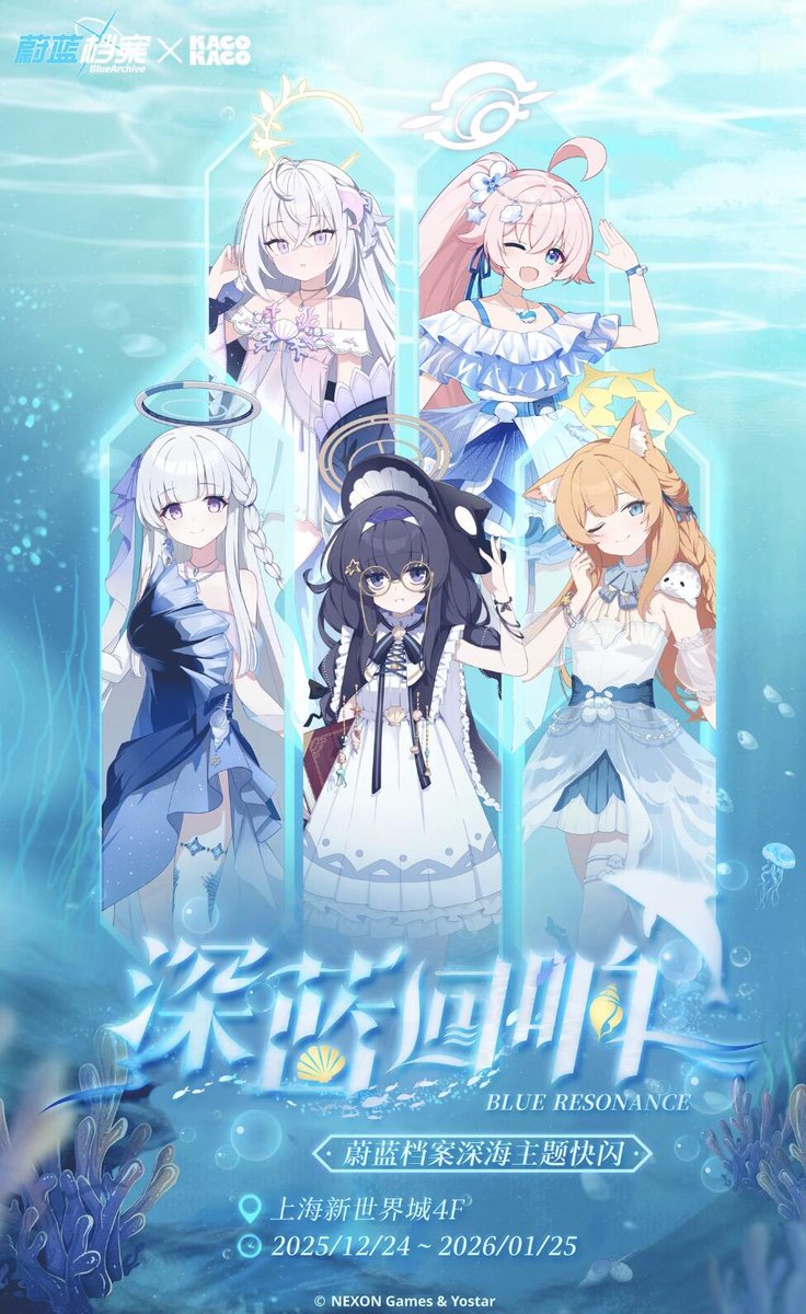 ユニオンアリーナ ブルーアーカイブ 白洲アズサ AP 中国限定 ブルー