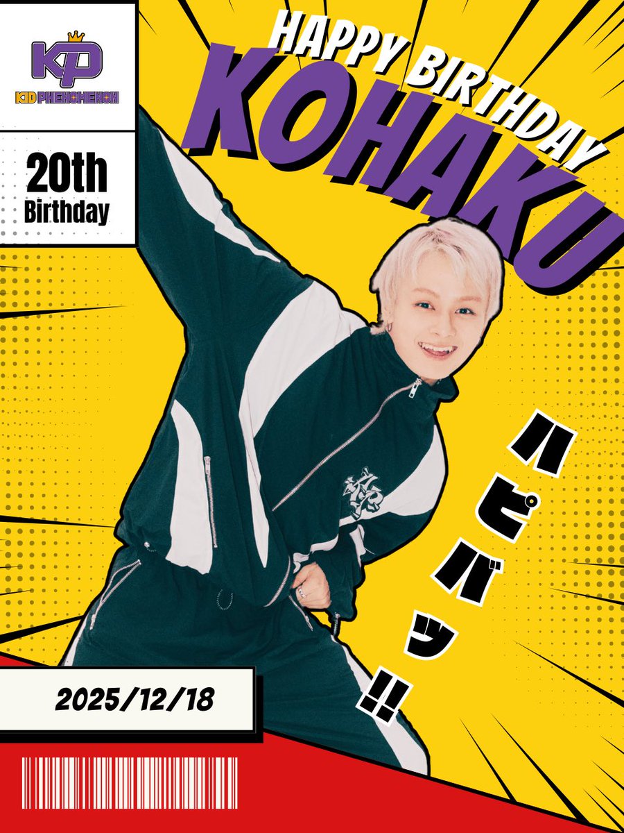 本日12/18 は #岡尾琥珀 20歳の誕生日です🎂😈 【 #岡尾琥珀20歳