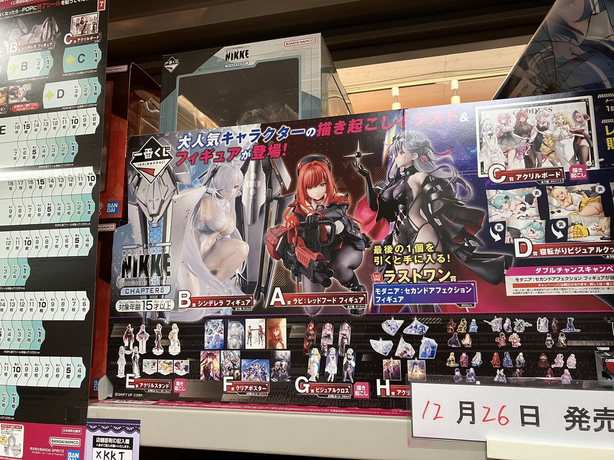 一番くじ 勝利の女神:NIKKE CHAPTER6 12月26日(金)11時より販売開始