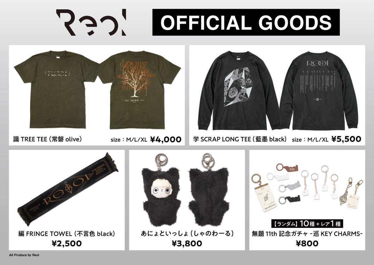 COUNTDOWN JAPAN 25/26』 Reol OFFICIAL GOODSラインナップを公開
