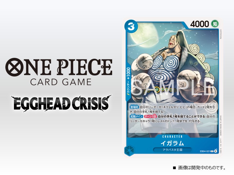 ☆EB-04カード紹介☆ 1/31(土)発売のエクストラブースター『EGGHEAD