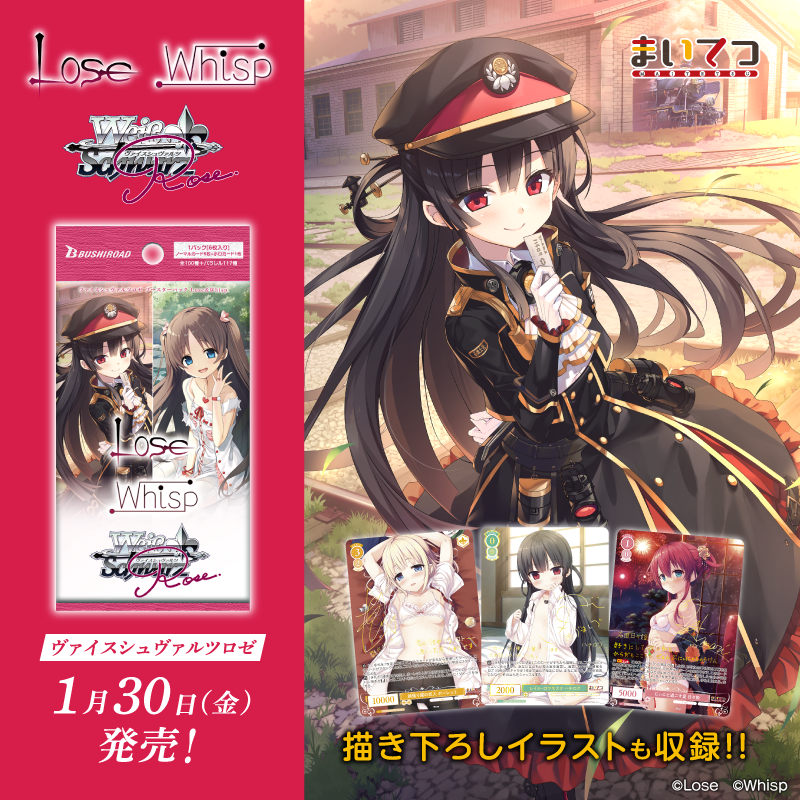 🚂1月30日(金)発売🚂 ――『これでわたくしたち、お互いを行き来できる