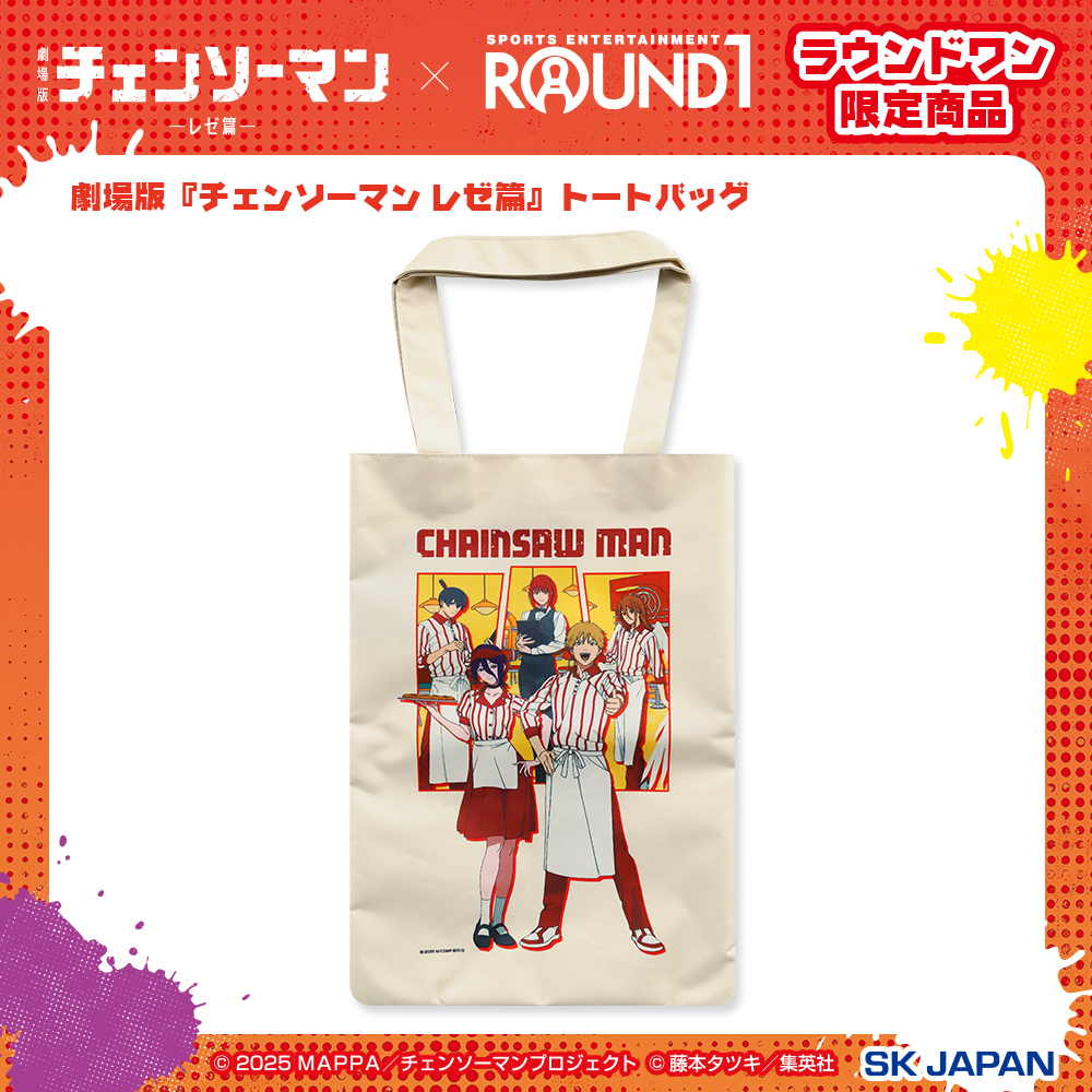 ✨✨新景品情報✨✨ 本日より #劇場版チェンソーマン とのコラボ商品が