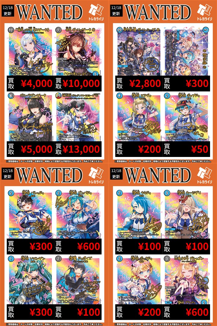 デュエマ 神アート買取情報更新】 魔法少女アイドル「Girl Mage