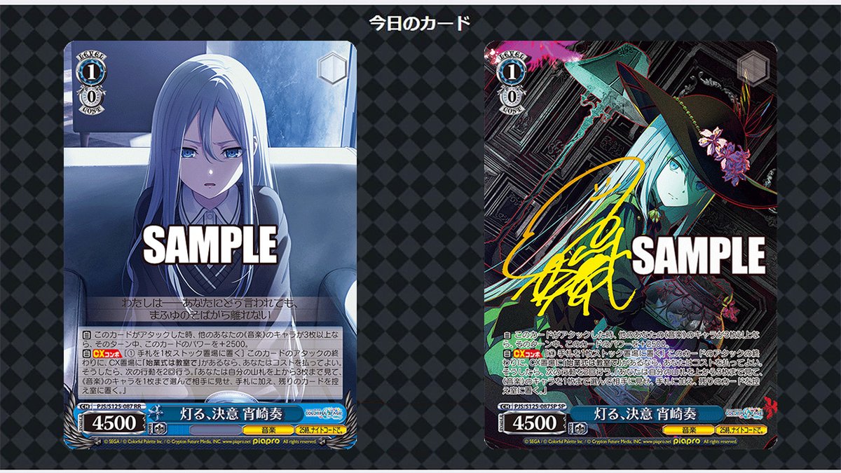 今日のカード】 12月26日(金)発売ブースターパック 「プロジェクト