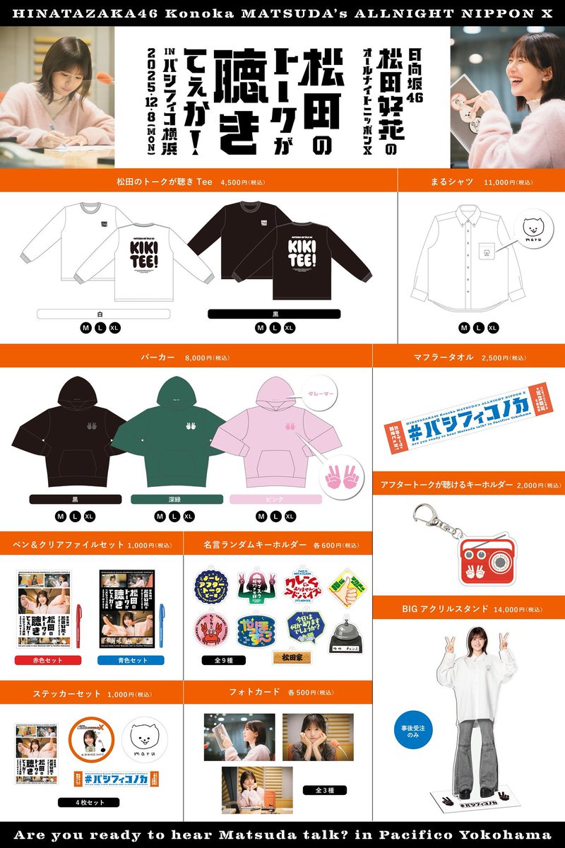 なにとは言いませんが…🤫） ここだけでしか手に入らない 