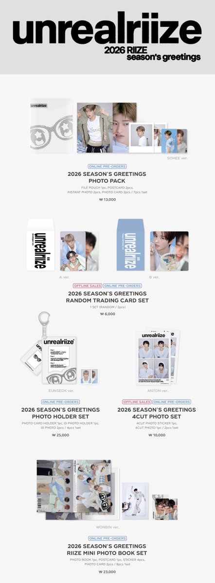RIIZE 2026 SM ARTIST SEASON'S GREETINGS MD シーグリのグッズ 詳細