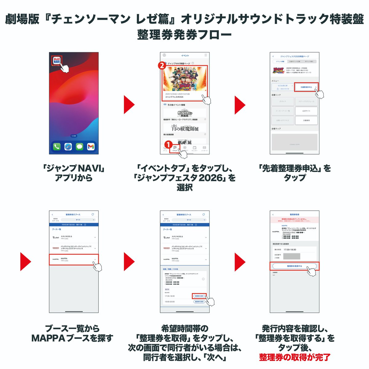 牛尾憲輔 による劇場版『#チェンソーマン レゼ篇』オリジナルサウンド