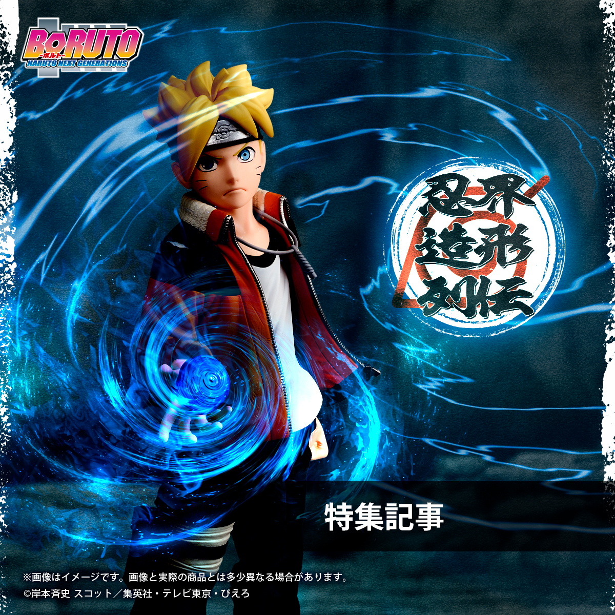 🍥特集記事公開中！🍃 新シリーズ「忍界造形列伝」が始動。1発目は