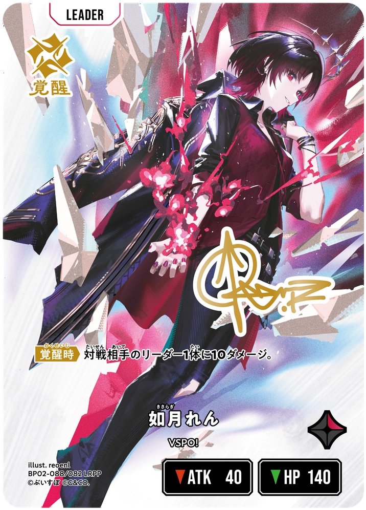 📢#クロスタ 愛称紹介📢 本日1人目は 頭の良さは箱内1！？ぶいすぽの