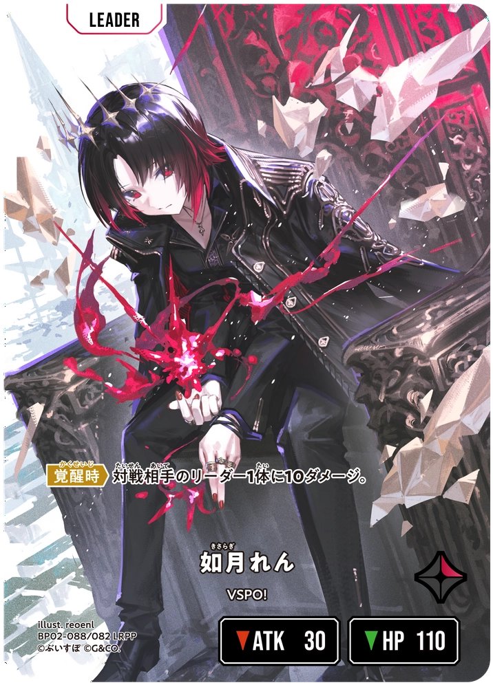 📢#クロスタ 愛称紹介📢 本日1人目は 頭の良さは箱内1！？ぶいすぽの