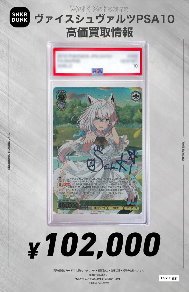 ✨#WS #PSA #ヴァイスシュヴァルツ サイン買取情報✨ 夏の思い出 大空