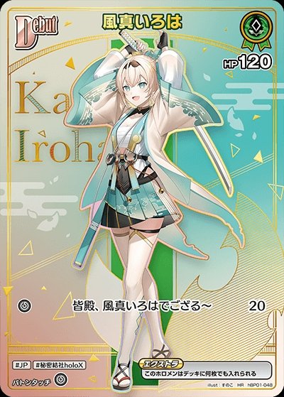 新作シングル取扱い開始】 hololive OFFICIAL CARD GAME ブースター