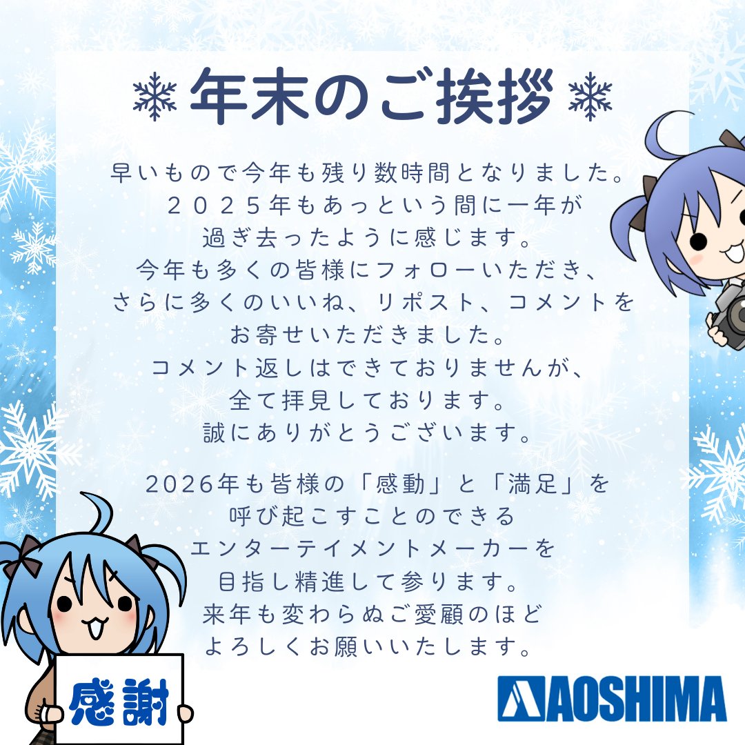 ⛄年末のご挨拶⛄ 皆様今年一年ありがとうございました！！ 皆様に支え