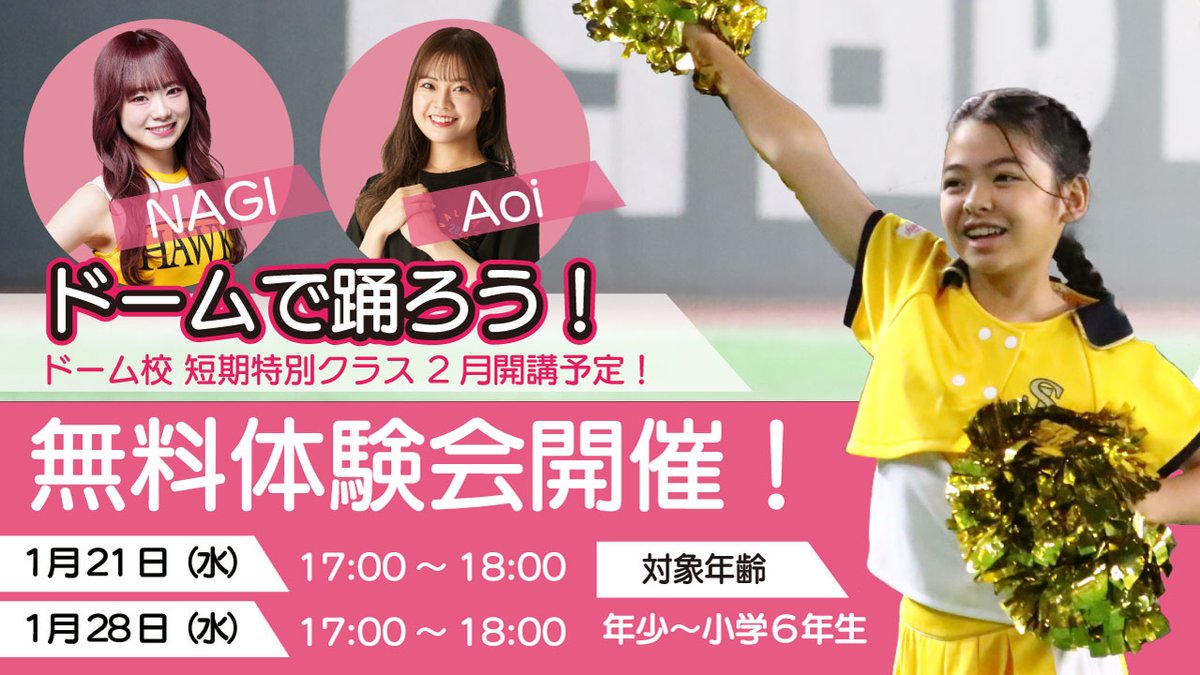 🎀ハニーズダンスアカデミー🎀 冬季短期特別クラス開講！ 1月には無料