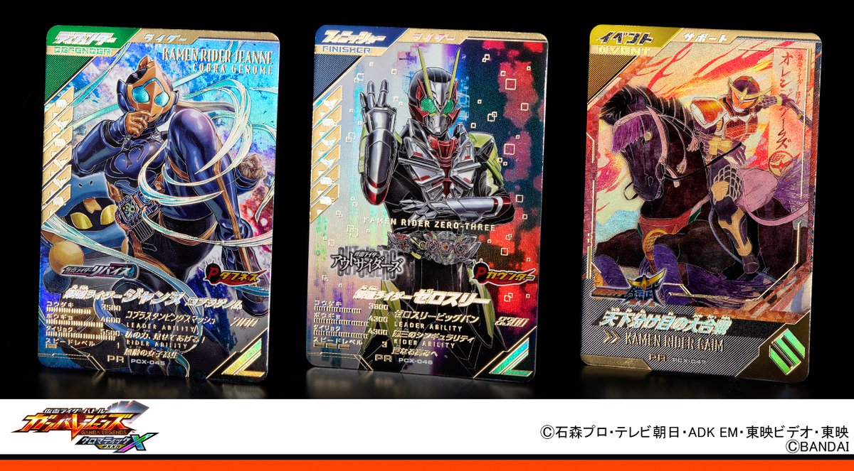 ガンバレジェンズ ニュース ゆく年くる年ゲットキャンペーン2025‐2026