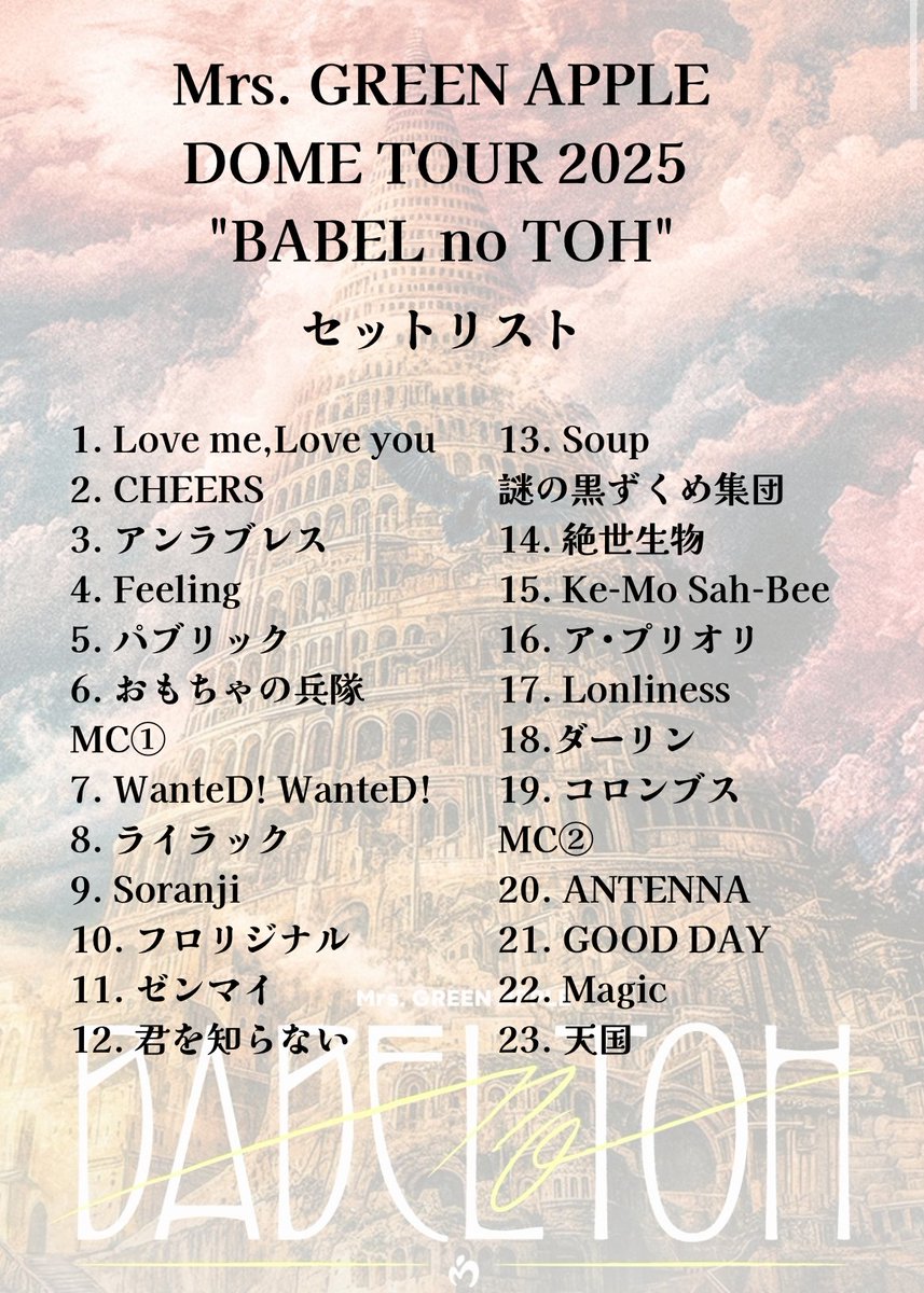 Mrs. GREEN APPLE DOME TOUR 2025 