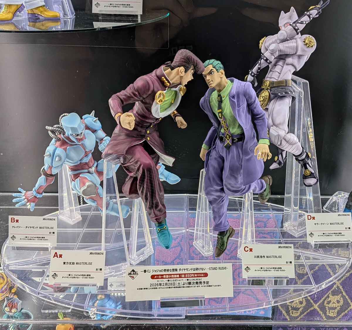 一番くじ ジョジョの奇妙な冒険 ダイヤモンドは砕けない -STAND RUSH