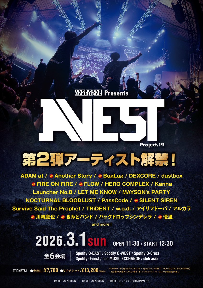 LIVE情報】 ZEPHYREN Presents A.V.E.S.T project vol.19に優里の出演