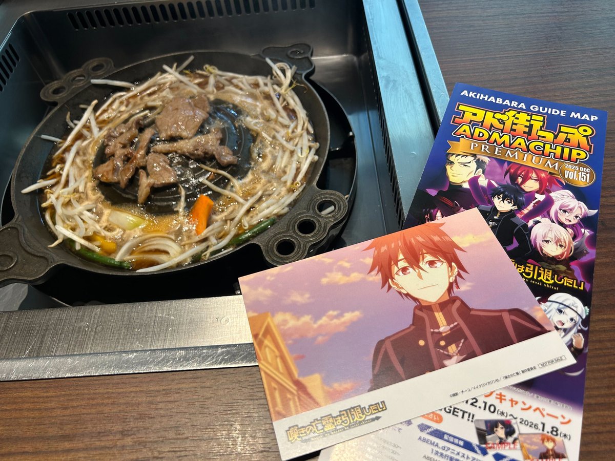 アド街っぷPREMIUM版＠秋葉原観光マップ【公式】 (@adm_akiba) / Posts / X