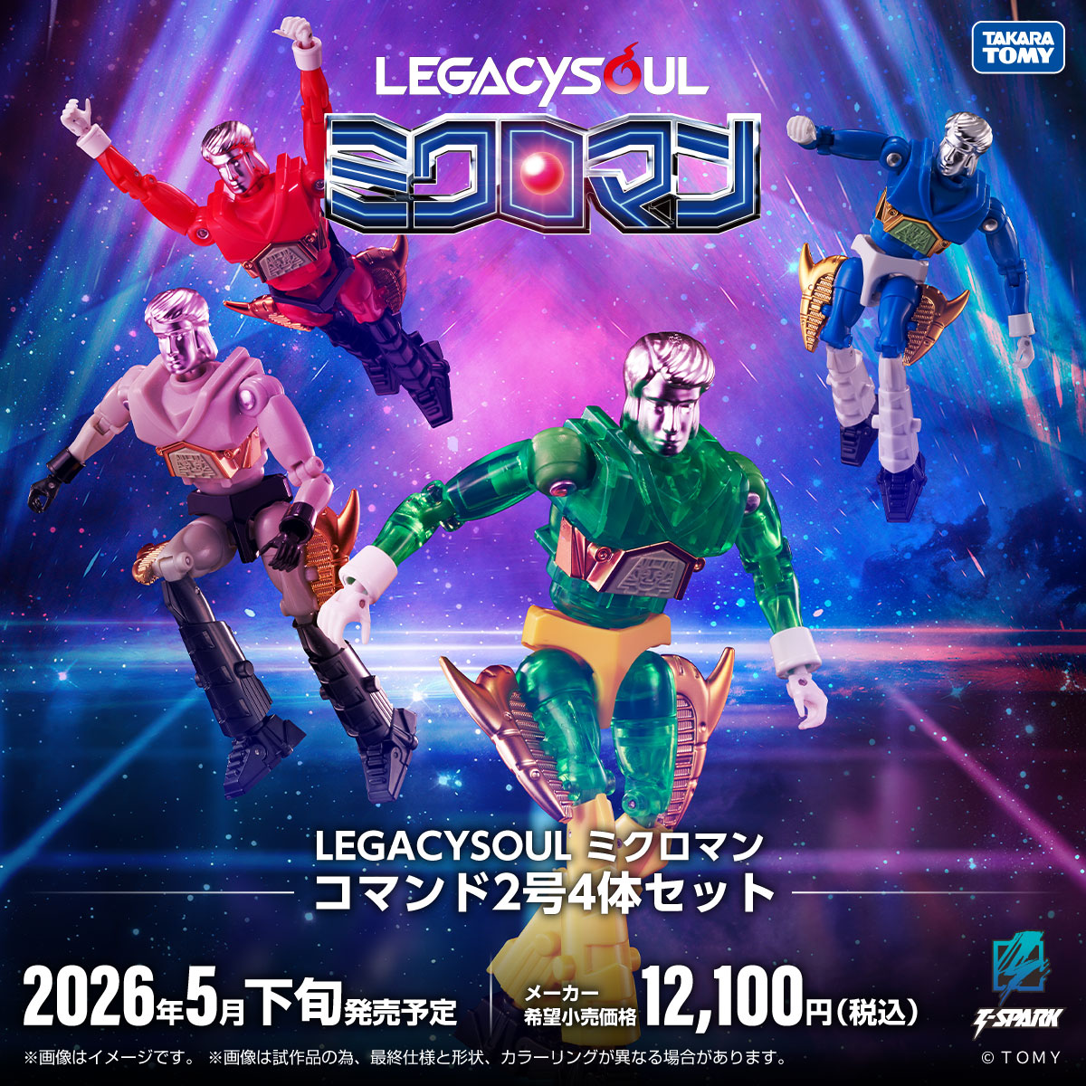 商品HP公開中！ ━━━━━━━━━━━━━━━ LEGACYSOUL
