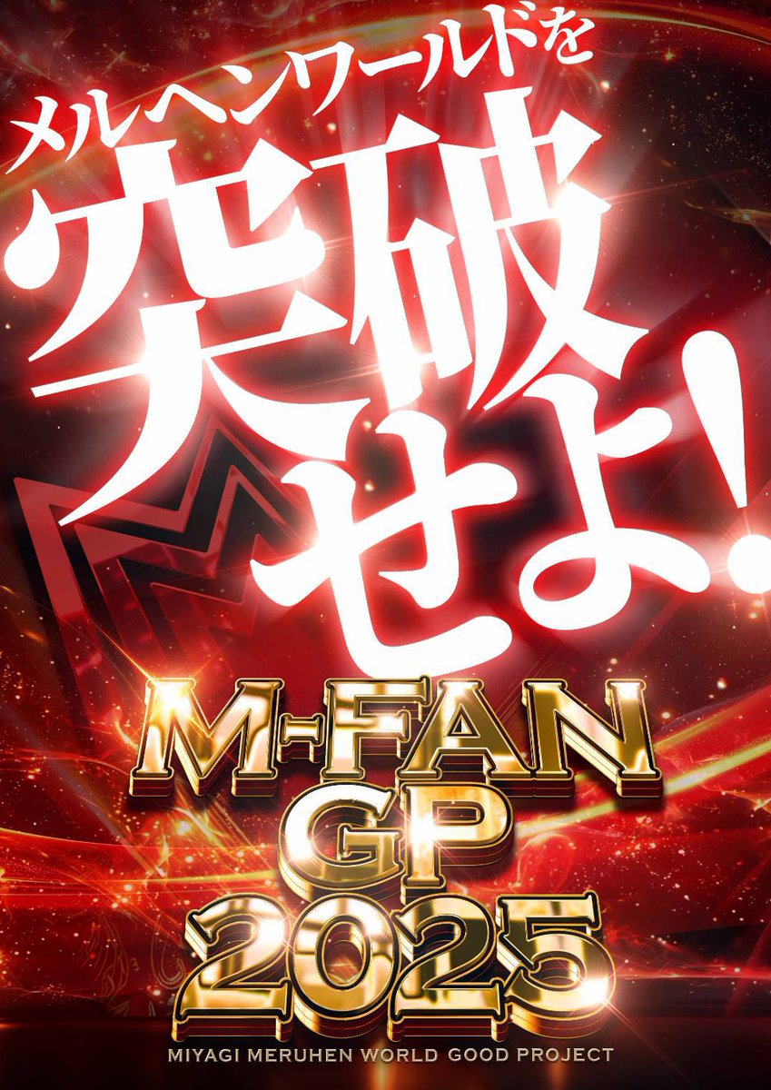 深夜におはようございます🐰 青天井でラストまで盛り上がる事が全国