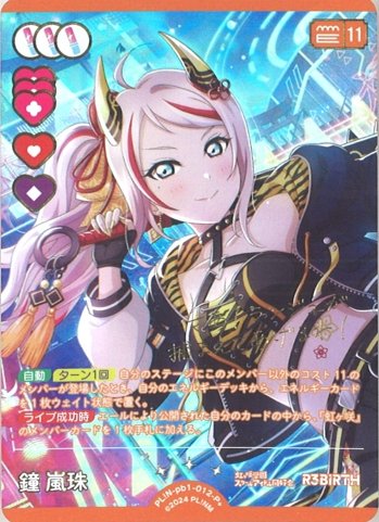 ラブライブ!シリーズ オフィシャルカードゲーム プレミアムブースター