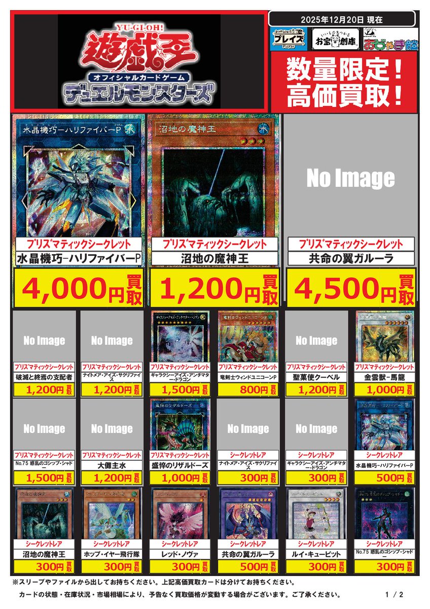 本日大整理 削除前にぜひ。。まとめ売り 遊戯王OCG トレーディング