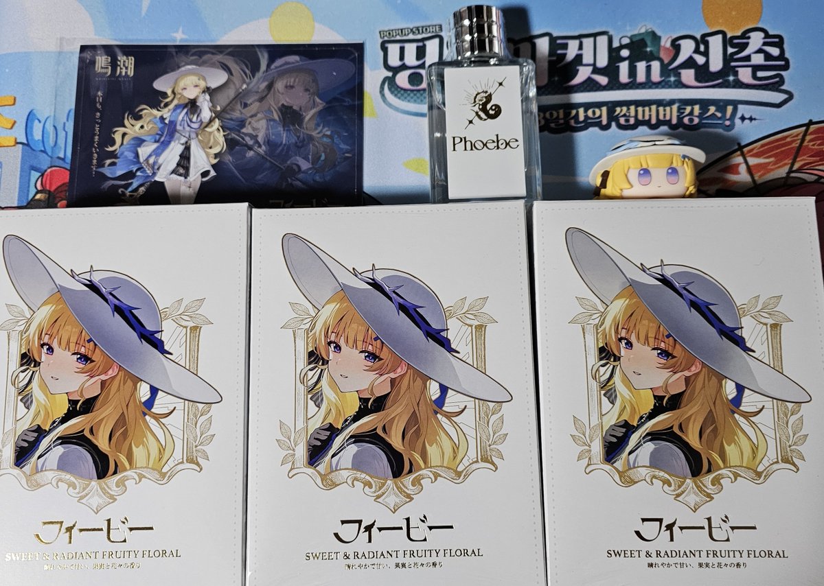 Anidealさんと鳴潮くんとのコラボのフィービーちゃん香水がついに届き