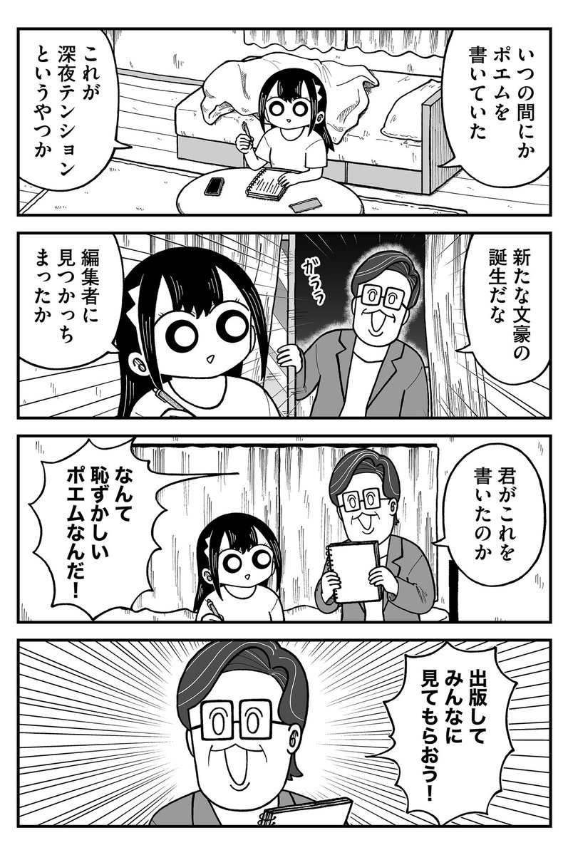 Post by きゃた💋「きゃたぴランド」連載中 on X: 深夜テンション