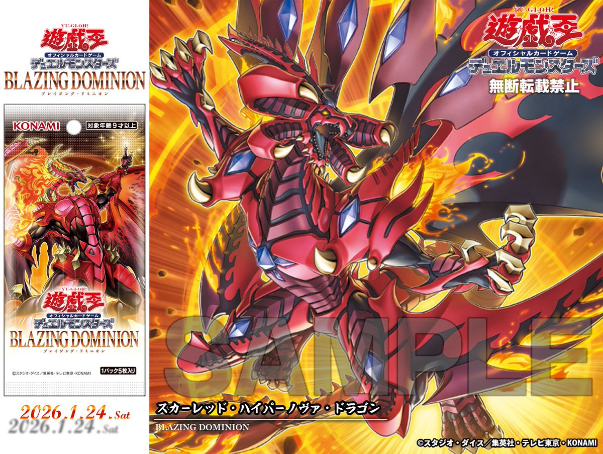 スカーレッドハイパーノヴァドラゴン　プリシク　3枚