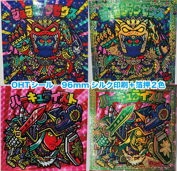 OHTシール 公式 2026年さん家祭りまで冬眠中 (@ohtoman1) / Posts / X