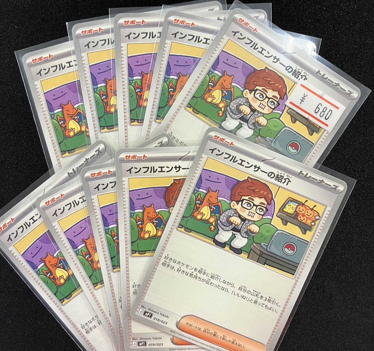 ✨ポケモンカード入荷情報✨】 ✓インフルエンサーの紹介 ¥680 入荷