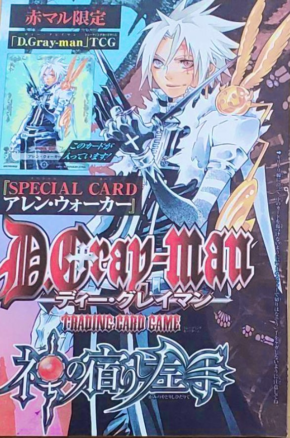 参戦決定に使われてるこのアレン、初出即カード化したアレンのイラスト