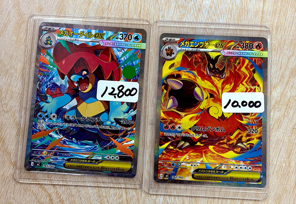 熊本店で買取しましたッ スタートデッキ100 メガオーダイルex SAR仕様