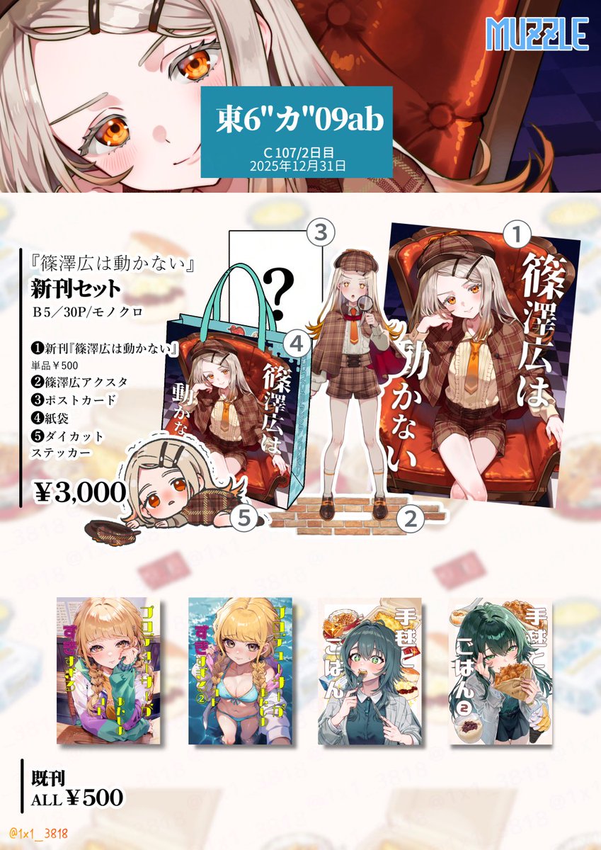 しにま🪼FANBOX (@1x1_3818) / Posts / X