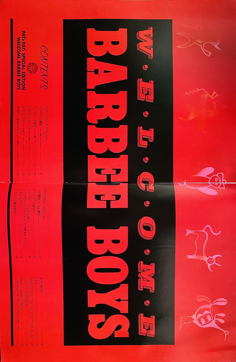 今日は何の日】 バービーボーイズ 写真集『WELCOME BARBEE BOYS』発売