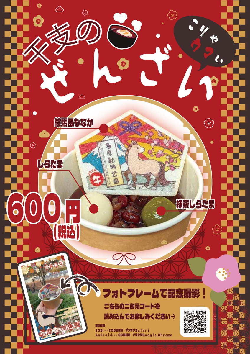 来年の干支は「午」です。こちらをモチーフにしたオリジナルの絵馬型