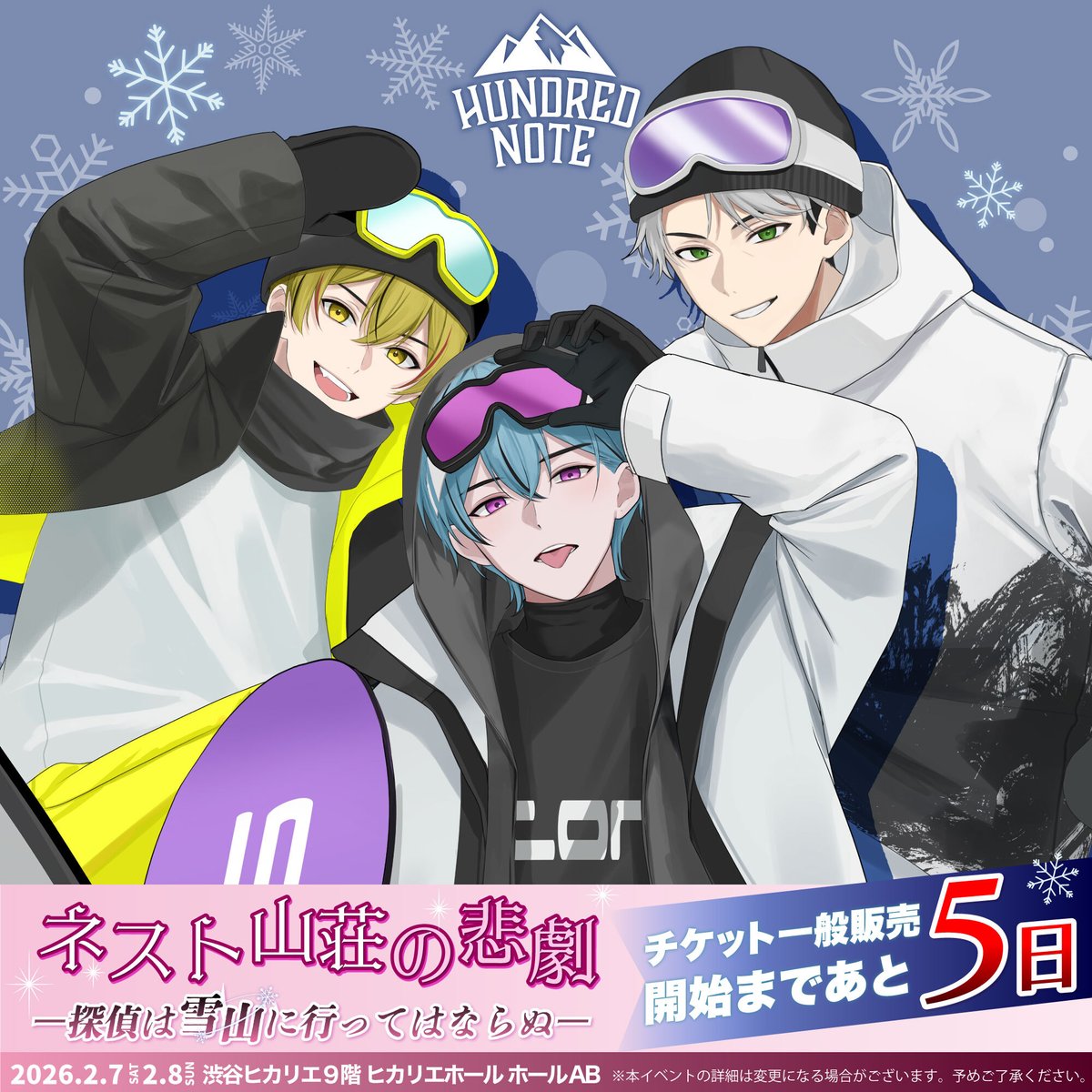 ◤◢◤一般販売開始まであと5日◢◤◢ ハンドレ大型イベント『#ネスト
